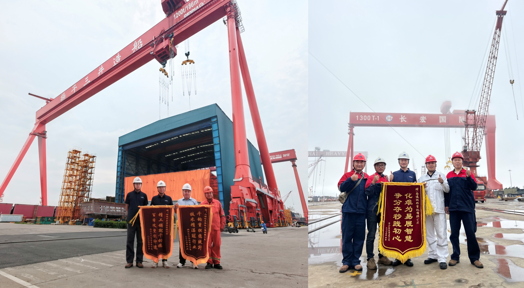 GENMA品牌1,200吨及1,300吨大型门式起重机项目高效交付获赠锦旗(图1)