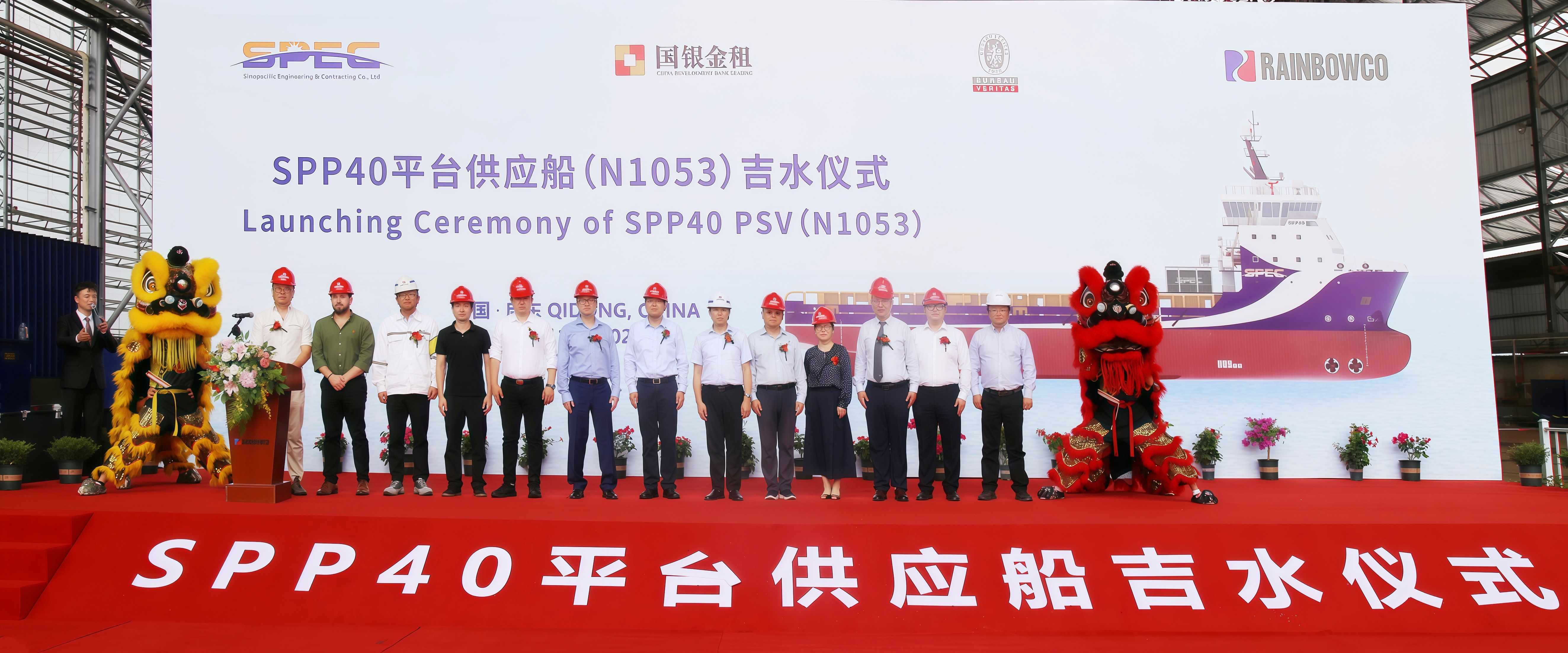 子公司威廉希尔海洋SPP40平台供应船首艘船N1053船顺利吉水(图2)