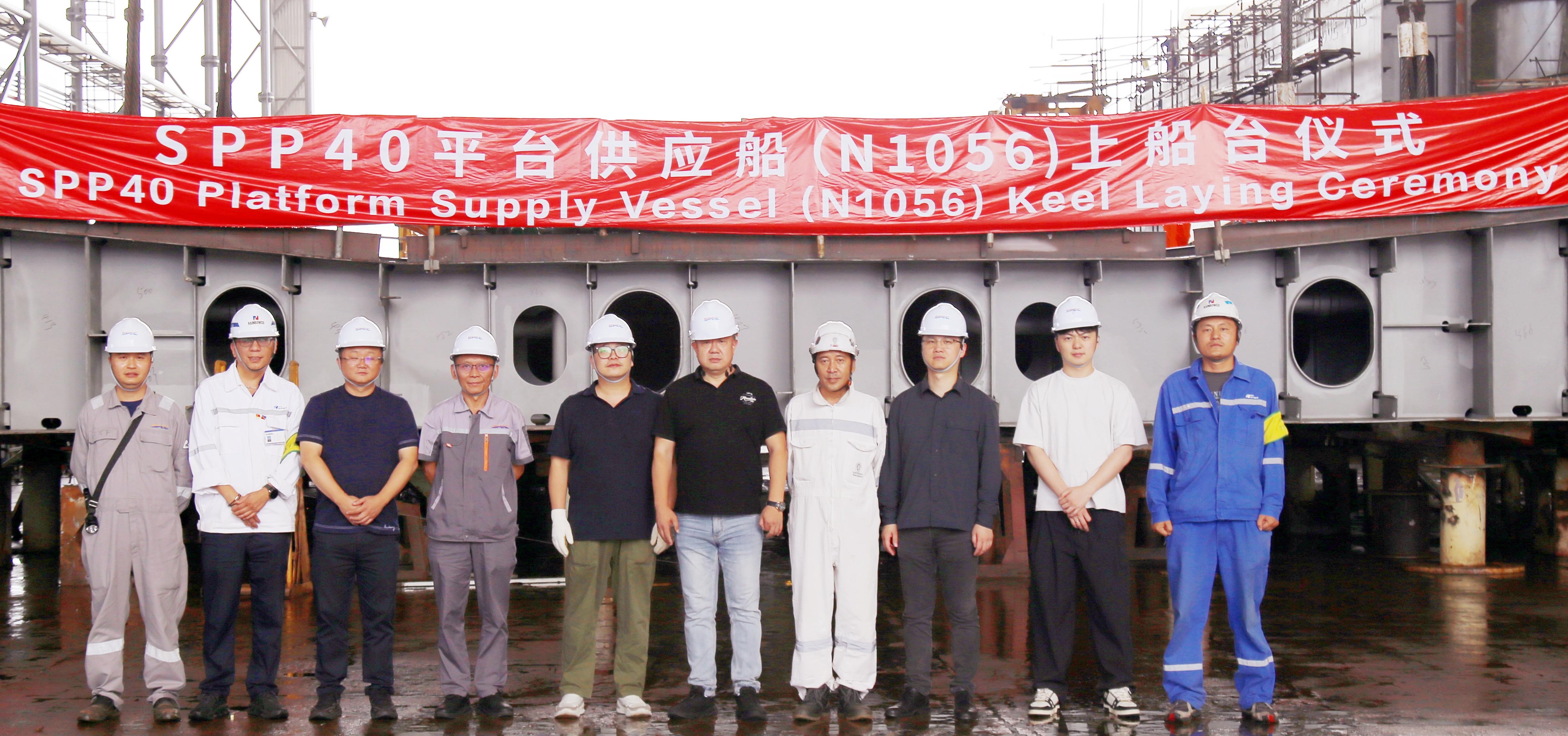 子公司威廉希尔海洋第四艘平台供应船顺利上船台，建造节点再添一笔(图1)