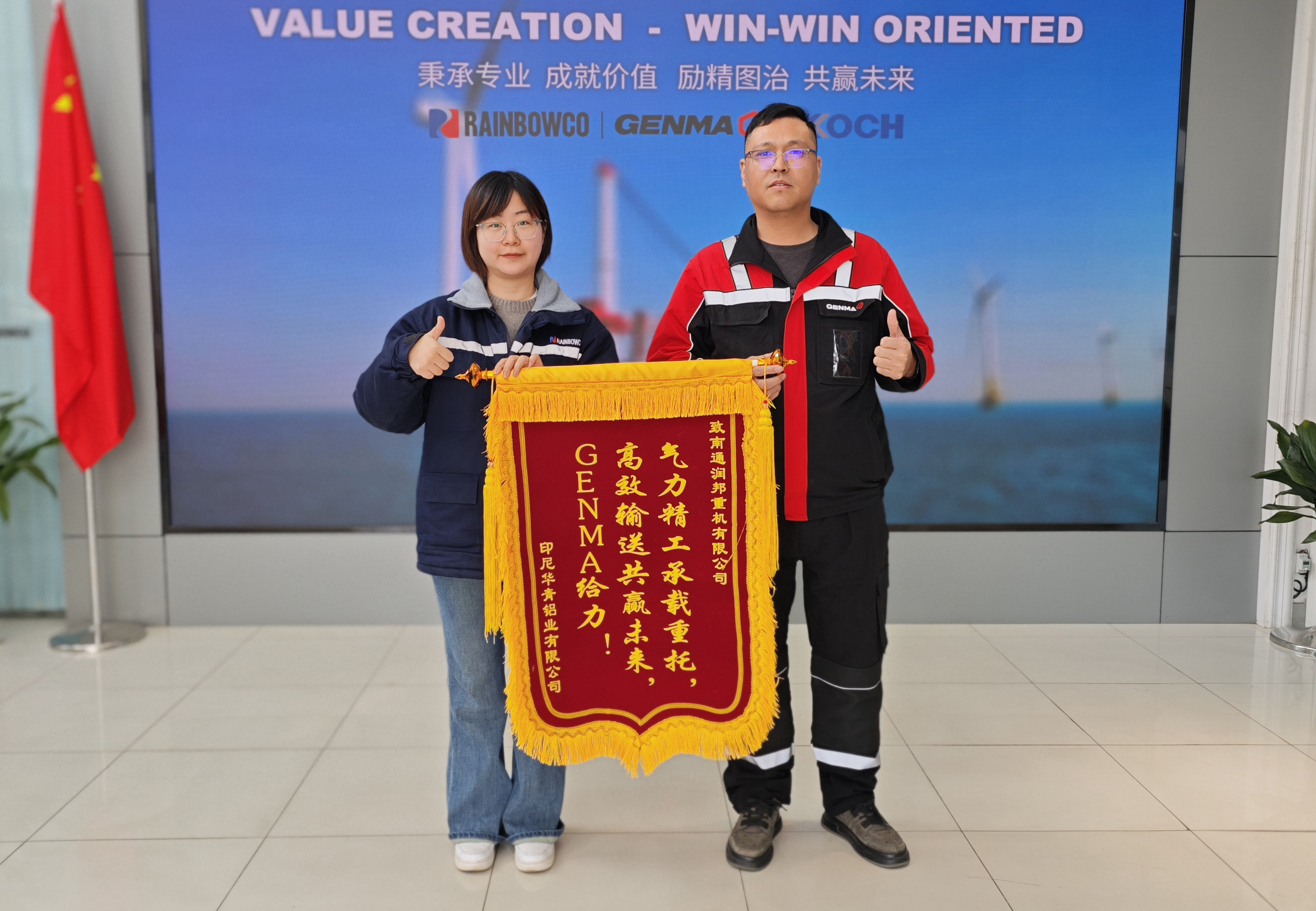 “GENMA给力!”客户锦旗诠释GENMA气力卸船机六个“真本事”(图1) “GENMA给力!”客户锦旗诠释GENMA气力卸船机六个“真本事”(图1)