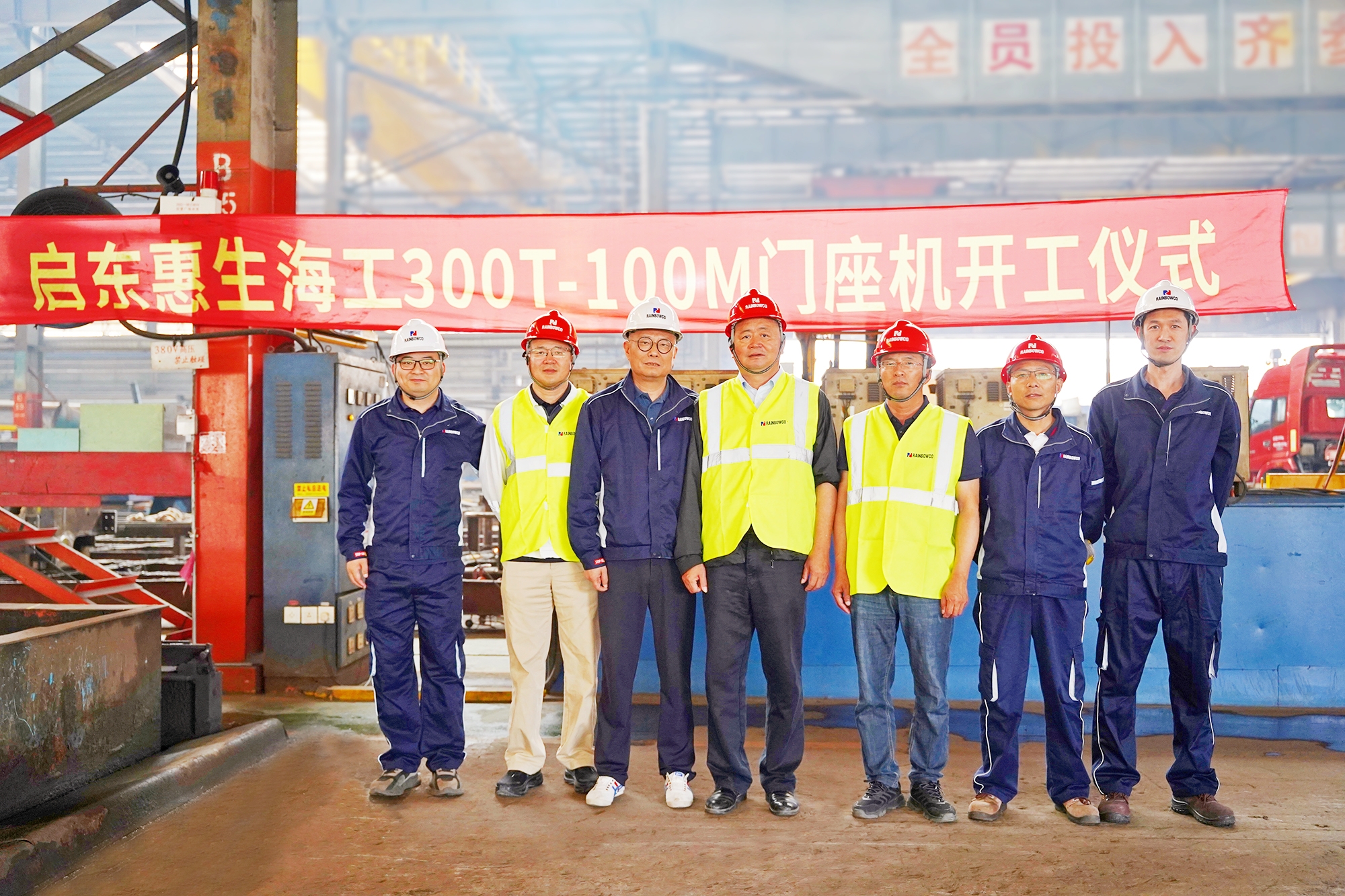 GENMA为启东惠生海工打造的300吨门座机正式开工(图1) GENMA为启东惠生海工打造的300吨门座机正式开工(图1)